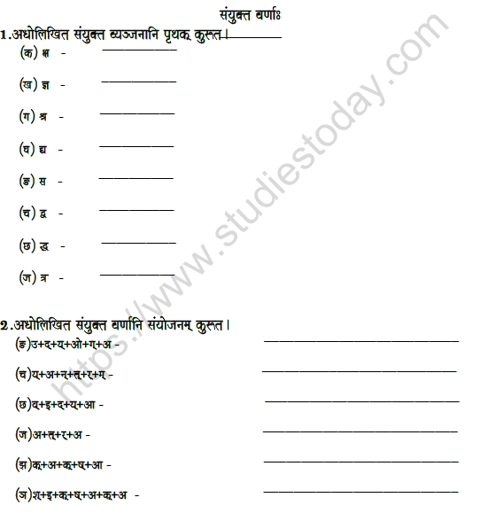 cbse-class-6-sanskrit-sub-and-verb-worksheet